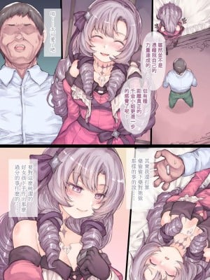 (C100) [RAID SLASH (黒小枝)] お嬢様の秘密ですわ! (壱百満天原サロメ)｜本大小姐的秘密哇! [禁漫漢化組]_04
