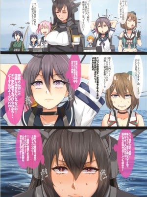 (C102) [夢よりすてきな (久坂宗次)] 最強ヤンキー伝説 摩耶 ♥恥辱のイキ地獄♥ (艦隊これくしょん -艦これ-)_07