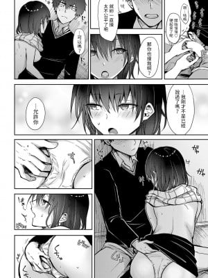 [れい]  綺麗になった君に酔いしれて  (COMIC アンスリウム 2023年7月号) [中国翻訳]_12