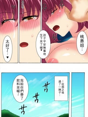 [MilkyBox (Qoopie)] ボテプリ 1~4 [中国翻訳]_181