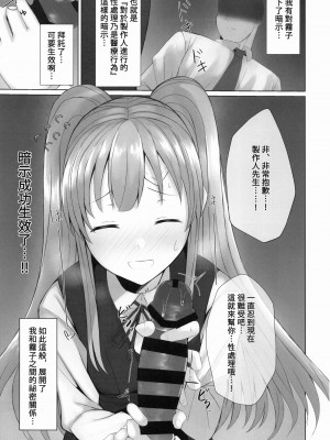 [BLUEhistory (ふしぎたね)] 霧子に催眠で医療行為と称してエッチなことをする本 (アイドルマスター シャイニーカラーズ) [禁漫漢化組]_12