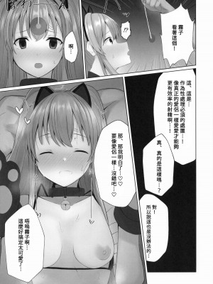 [BLUEhistory (ふしぎたね)] 霧子に催眠で医療行為と称してエッチなことをする本 (アイドルマスター シャイニーカラーズ) [禁漫漢化組]_26