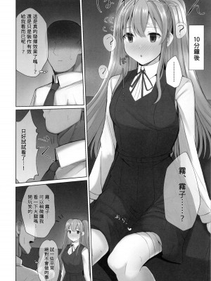[BLUEhistory (ふしぎたね)] 霧子に催眠で医療行為と称してエッチなことをする本 (アイドルマスター シャイニーカラーズ) [禁漫漢化組]_07