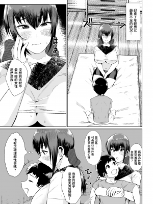 [strike back (村民C)] 村の掟は絶対です [中国翻訳]_okite_003