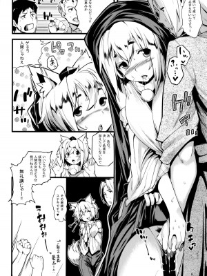 (C81) [餅屋 (かろちー)] ヒメゴト (東方Project)_007
