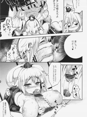 (C82) [餅屋 (かろちー)] ヒメゴト 2.5 (東方Project)_006