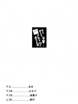 (C90) [餅屋 (かろちー)] もしかして吾輩…騙されておらんか？ (艦隊これくしょん -艦これ-)_003