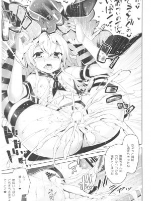 (C91) [餅屋 (かろちー)] 餅屋これくしょん (艦隊これくしょん -艦これ-)_034