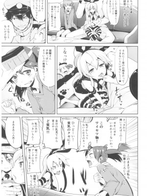 (C91) [餅屋 (かろちー)] 餅屋これくしょん (艦隊これくしょん -艦これ-)_038