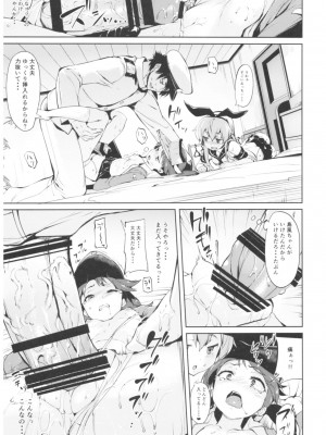 (C91) [餅屋 (かろちー)] 餅屋これくしょん (艦隊これくしょん -艦これ-)_044