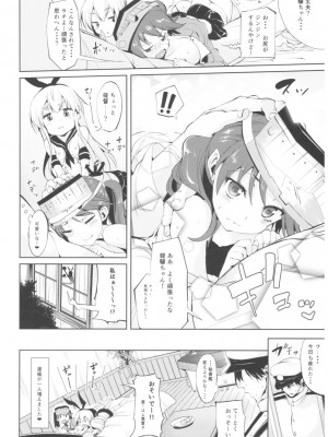 (C91) [餅屋 (かろちー)] 餅屋これくしょん (艦隊これくしょん -艦これ-)_049
