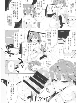 (C91) [餅屋 (かろちー)] 餅屋これくしょん (艦隊これくしょん -艦これ-)_057