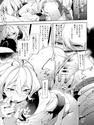 (C96) [餅屋 (かろちー)] 媚食殿 (プリンセスコネクト!ReDive)_008