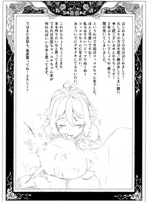 (C96) [餅屋 (かろちー)] 媚食殿 (プリンセスコネクト!ReDive)_030