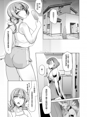 [8cm (はっせん)] 水泳部エース催眠計画1 | 游泳社王牌催眠計畫 [中文] [無修正]_0027