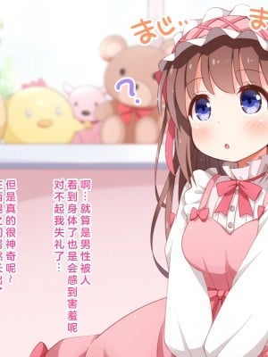 [みかん屋] 世間知らずな甘ロリお嬢様が初めて殿方のコト知りますの [中国翻訳]_012