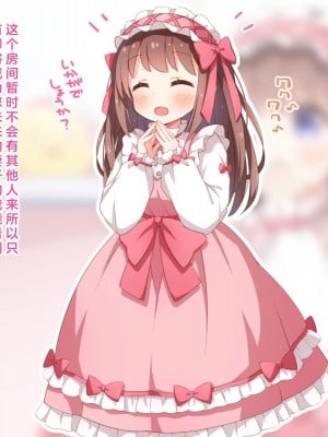 [みかん屋] 世間知らずな甘ロリお嬢様が初めて殿方のコト知りますの [中国翻訳]_009