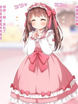 [みかん屋] 世間知らずな甘ロリお嬢様が初めて殿方のコト知りますの [中国翻訳]_005