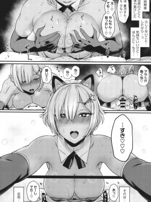 [宮元一佐] はーとまーくもっと多め。_055