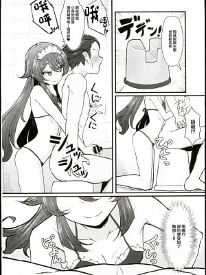 (C102) [ぱらゐそ祭具 (ぷっか)] 風俗情報マガジン City Seven 決定版!! (原神) [中国翻訳] [水印]_07