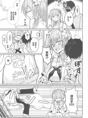 (C102) [CHIEUCHI (骨彦)] 欲情翼下の生徒会 (ブルーアーカイブ) [中国翻訳] [水印]_04