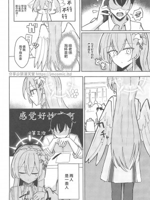 (C102) [CHIEUCHI (骨彦)] 欲情翼下の生徒会 (ブルーアーカイブ) [中国翻訳] [水印]_03