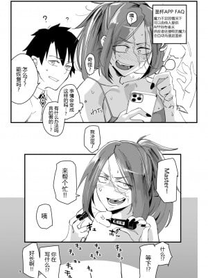 [すちゃらか騎士! (オリタ)] 限界ドレイクさん デリヘル開業編 (Fate／Grand Order) [黑锅汉化组] [DL版]_09