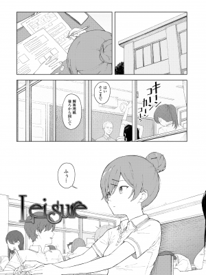 [みかづち] ふたり、ひととき。 [DL版]_137