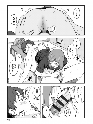 [みかづち] ふたり、ひととき。 [DL版]_071