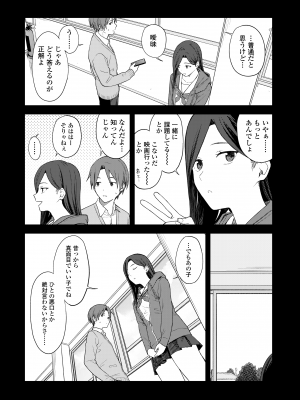 [みかづち] ふたり、ひととき。 [DL版]_129