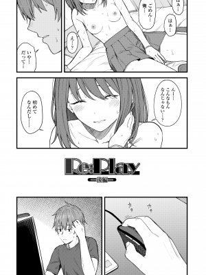 [みかづち] ふたり、ひととき。 [DL版]_037