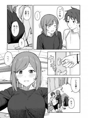 [みかづち] ふたり、ひととき。 [DL版]_067
