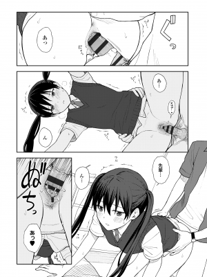 [みかづち] ふたり、ひととき。 [DL版]_103