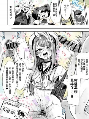 [神谷ズズ] レンタルl？ カノジョ 5 [Wolley个人汉化]_12