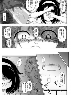 [Can.D工房 (Can.Dおじさん)] 欲情したお父さんがグイグイきた。(事情を知らない転校生がグイグイくる)_12