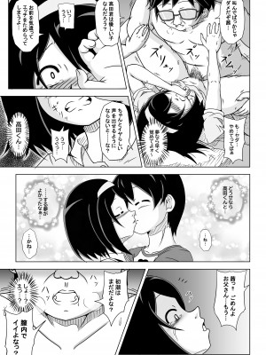 [Can.D工房 (Can.Dおじさん)] 欲情したお父さんがグイグイきた。(事情を知らない転校生がグイグイくる)_10