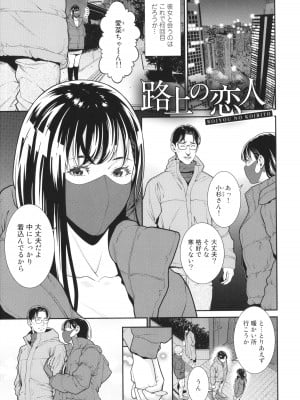 [終焉] 雌(オンナ)に鍵は掛けられない_156