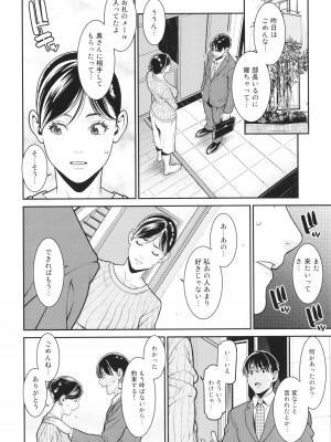[終焉] 雌(オンナ)に鍵は掛けられない_037