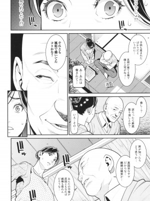 [終焉] 雌(オンナ)に鍵は掛けられない_039