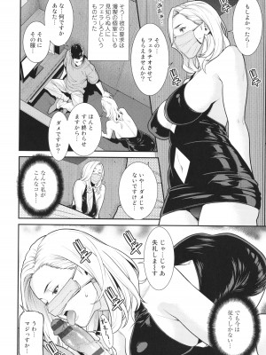 [終焉] 雌(オンナ)に鍵は掛けられない_141