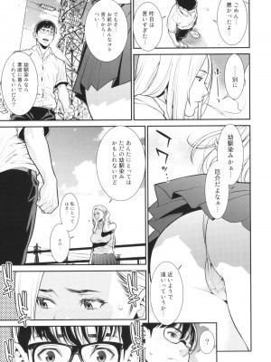 [終焉] 雌(オンナ)に鍵は掛けられない_074