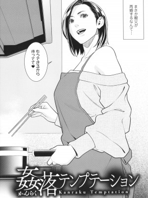 [終焉] 雌(オンナ)に鍵は掛けられない_094