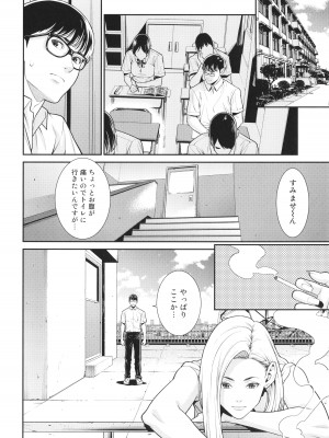 [終焉] 雌(オンナ)に鍵は掛けられない_073