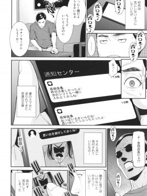 [終焉] 雌(オンナ)に鍵は掛けられない_011
