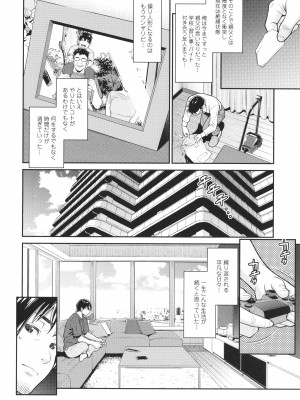 [終焉] 雌(オンナ)に鍵は掛けられない_093