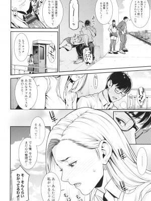 [終焉] 雌(オンナ)に鍵は掛けられない_083