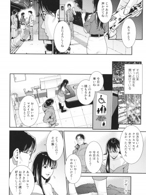 [終焉] 雌(オンナ)に鍵は掛けられない_159
