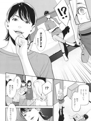 [終焉] 雌(オンナ)に鍵は掛けられない_145