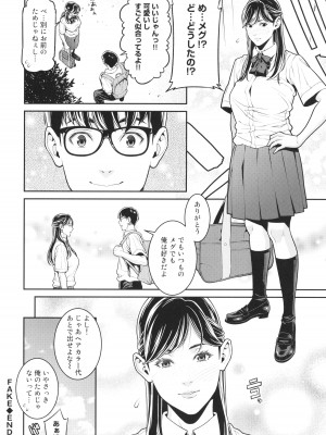 [終焉] 雌(オンナ)に鍵は掛けられない_089