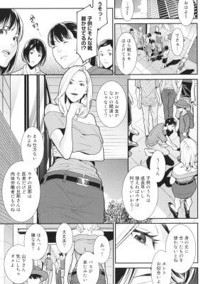 [終焉] 雌(オンナ)に鍵は掛けられない_136